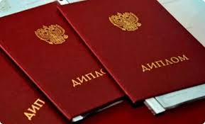 Купить диплом товароведа без предоплаты Удобно и Надежно Купить диплом товароведа без предоплаты Удобно и Надежно