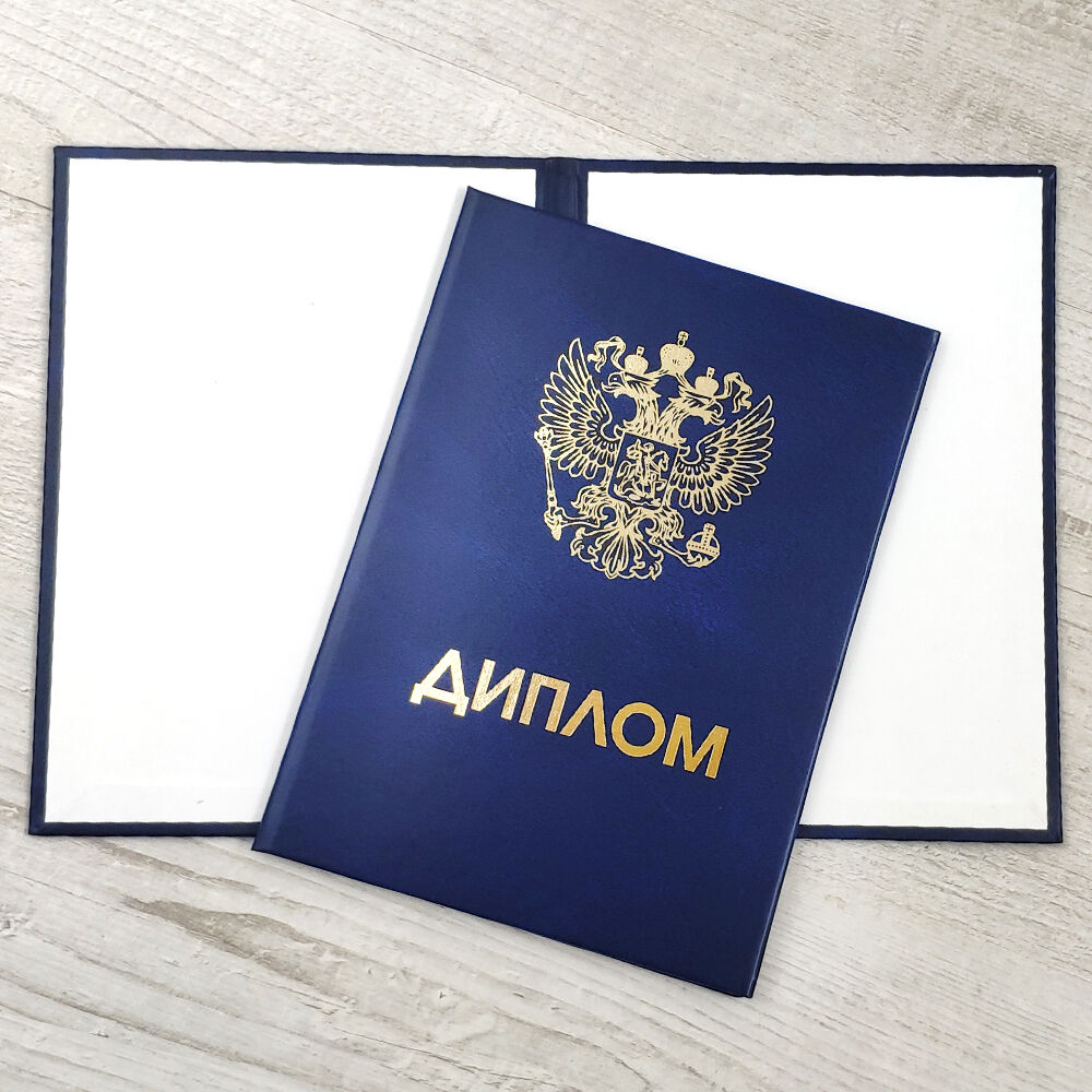 Купить диплом товароведа без предоплаты Удобно и Надежно Купить диплом товароведа без предоплаты Удобно и Надежно